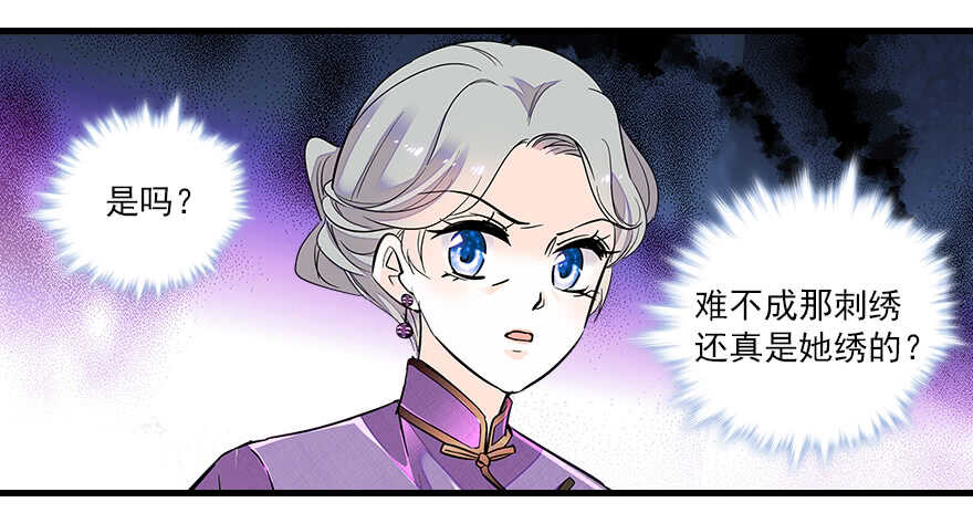 第64话 绸缎敲鼓72