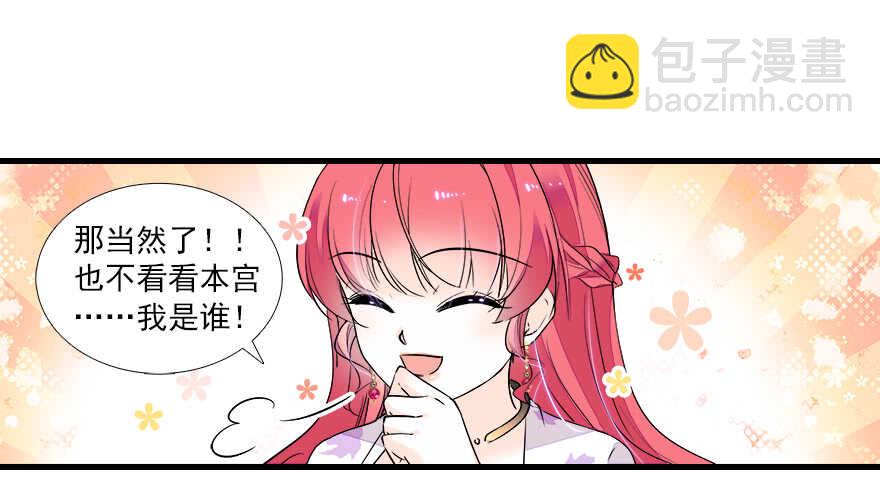 第64话 绸缎敲鼓75