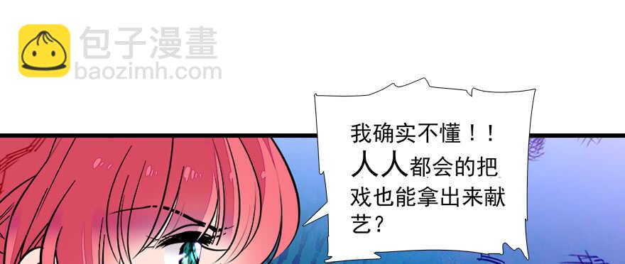第65话 小两口关系不错60