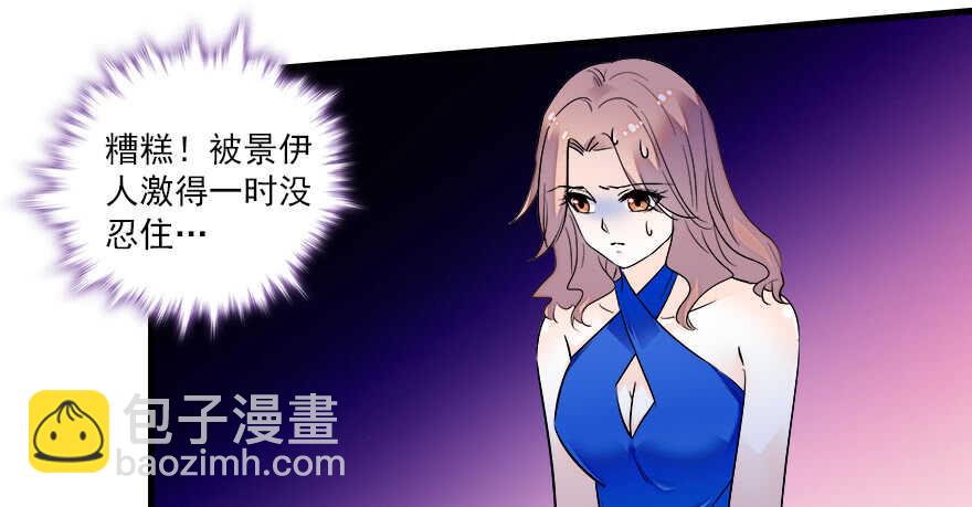 第66话 只是去酒店休息5