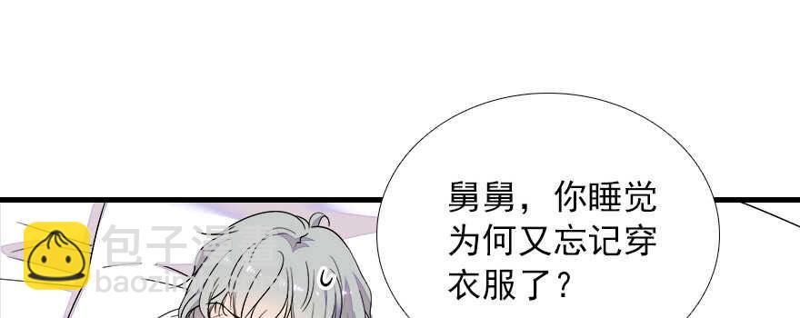第69话 您的甜心发来信息12