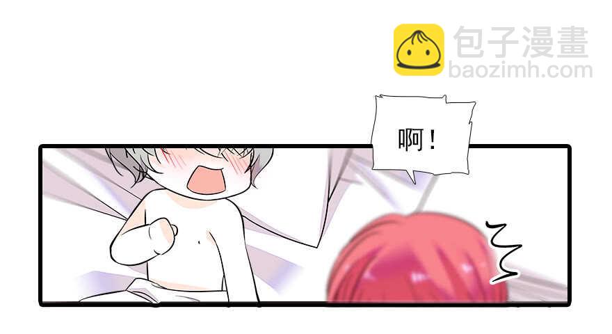 第69话 您的甜心发来信息30