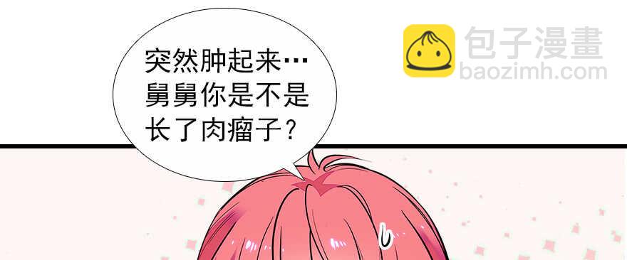 第69话 您的甜心发来信息31