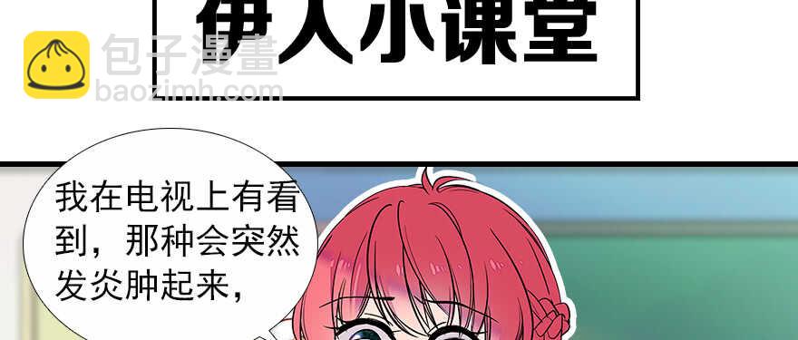 第69话 您的甜心发来信息33
