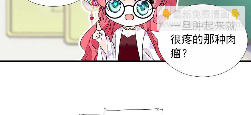 第69话 您的甜心发来信息34