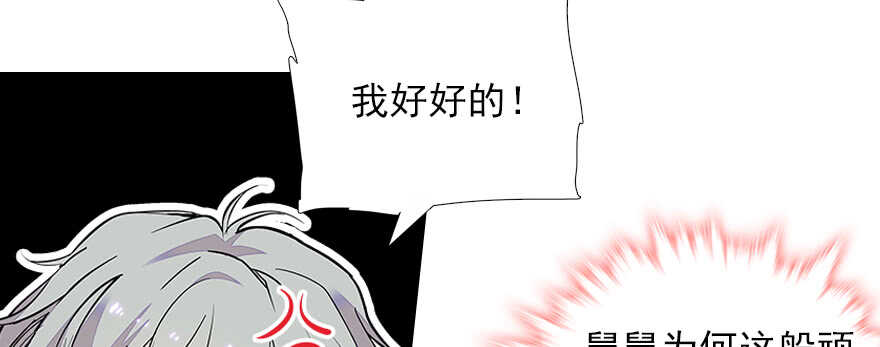 第69话 您的甜心发来信息35