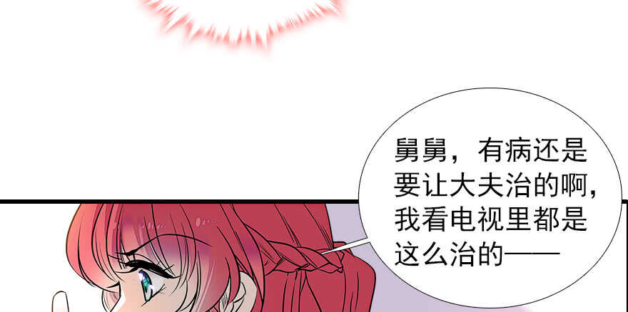 第69话 您的甜心发来信息37