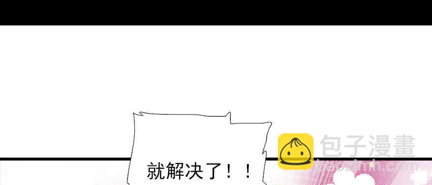 第69话 您的甜心发来信息43