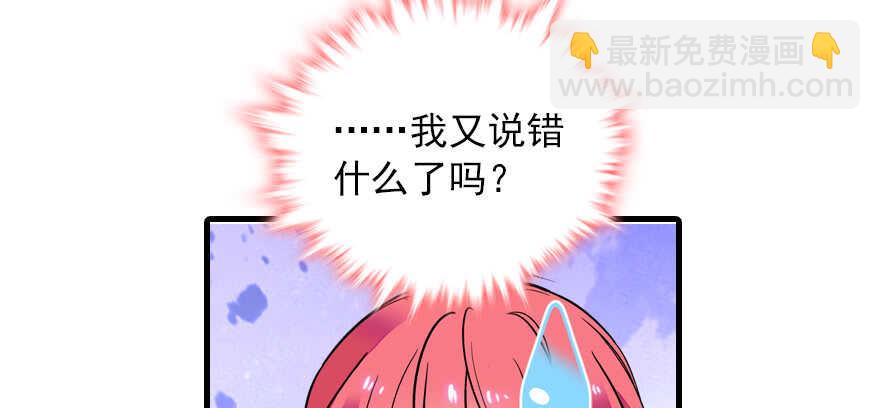 第69话 您的甜心发来信息52