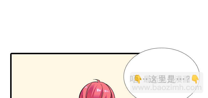 第69话 您的甜心发来信息6