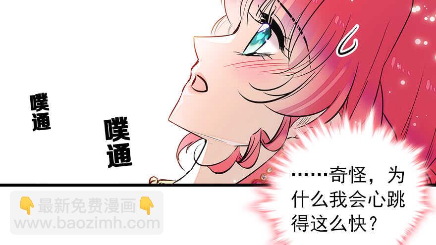 第69话 您的甜心发来信息65