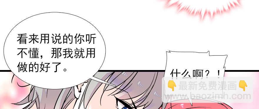 第69话 您的甜心发来信息66