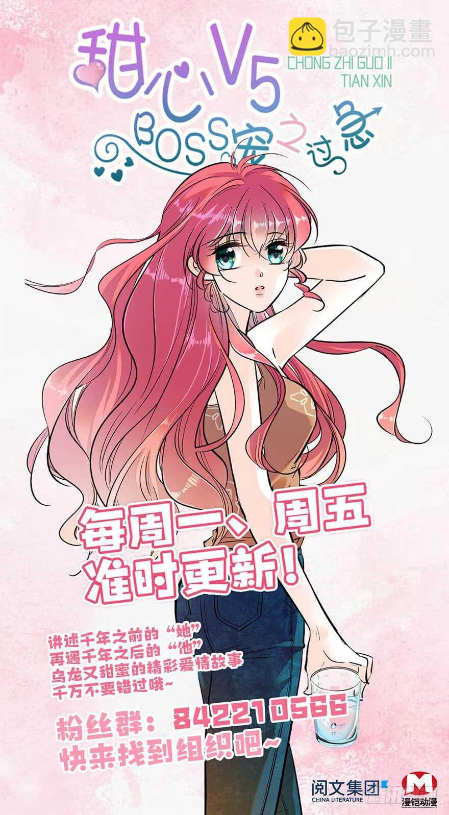 第69话 您的甜心发来信息79