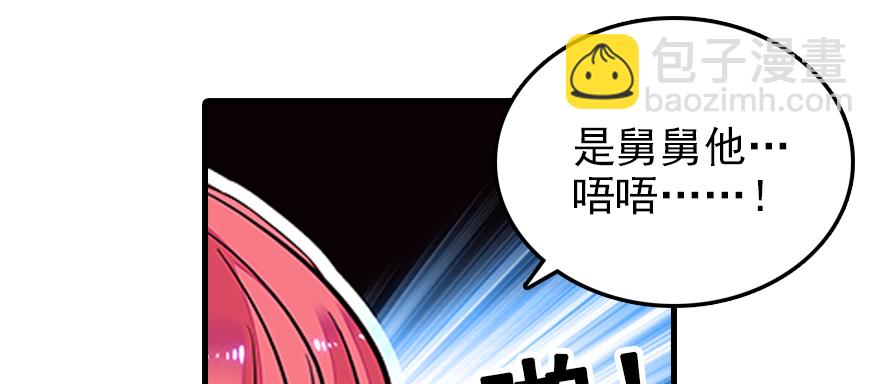 第70话 氪金大佬陆总12