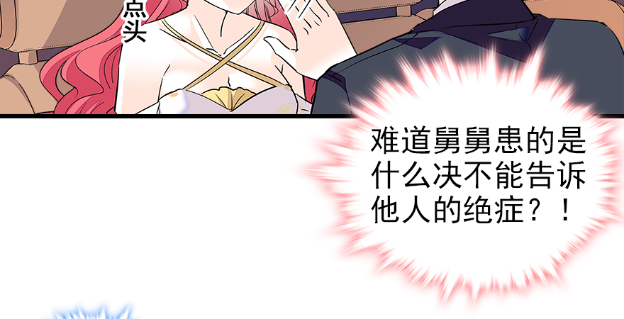 第70话 氪金大佬陆总20