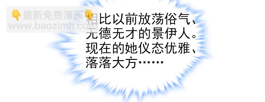第70话 氪金大佬陆总22