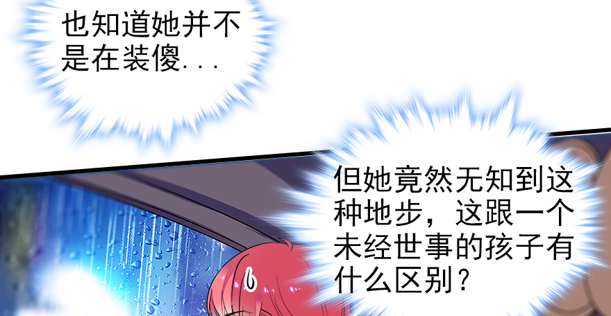 第70话 氪金大佬陆总24