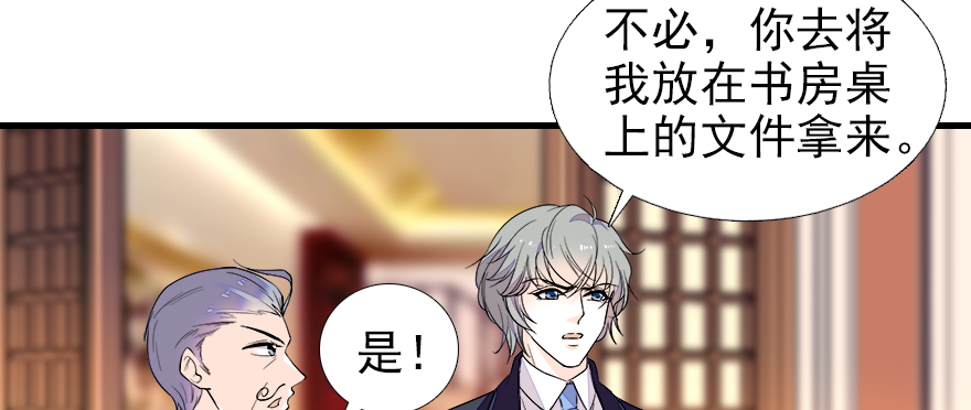 第70话 氪金大佬陆总30