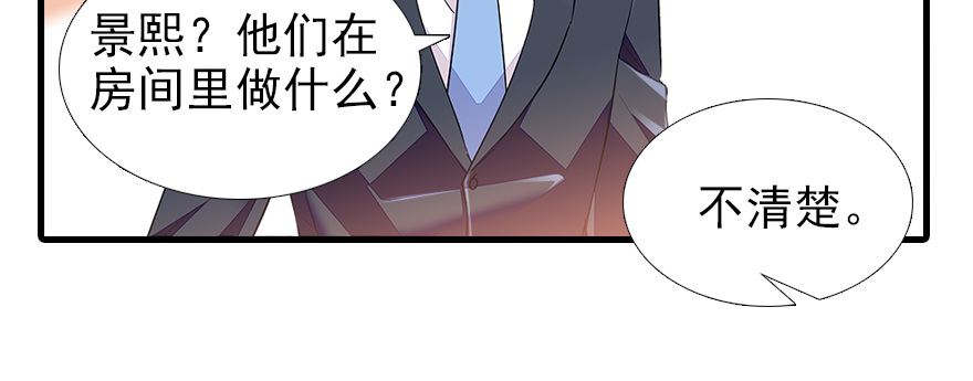第70话 氪金大佬陆总33