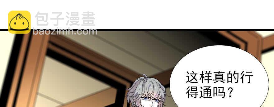 第70话 氪金大佬陆总36