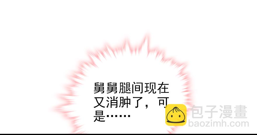 第70话 氪金大佬陆总4