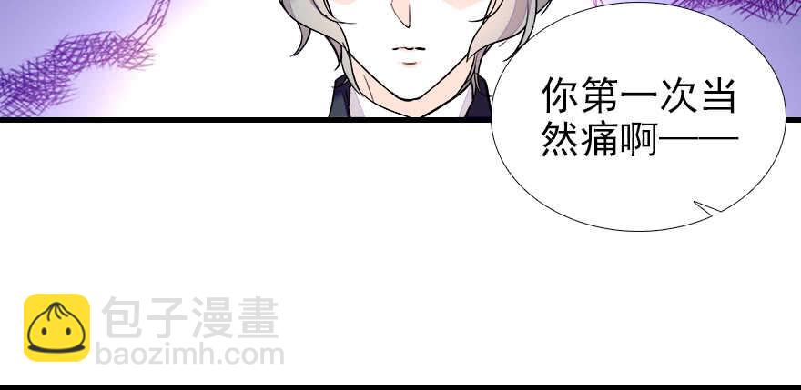 第70话 氪金大佬陆总41