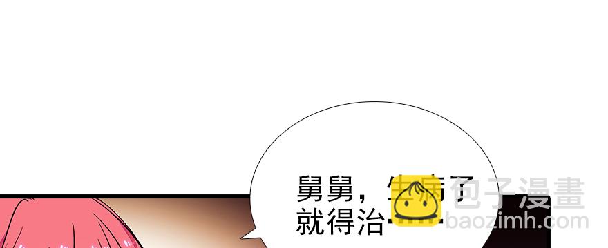 第70话 氪金大佬陆总6