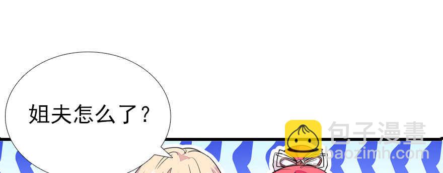 第70话 氪金大佬陆总64