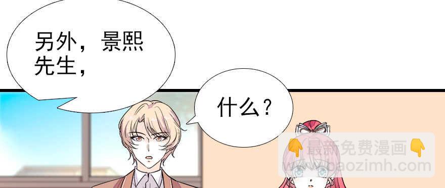 第70话 氪金大佬陆总68