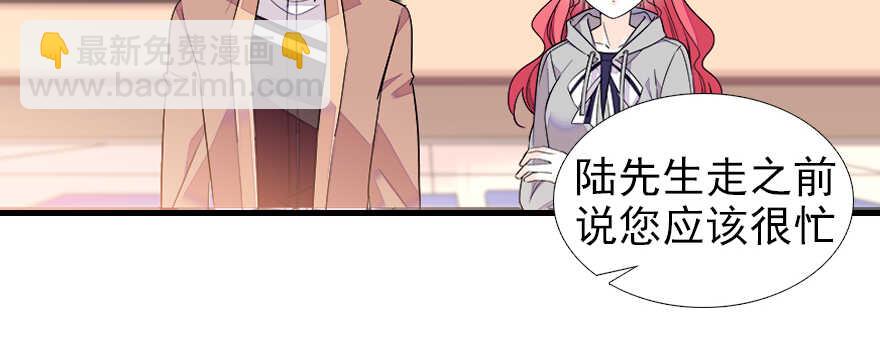 第70话 氪金大佬陆总69