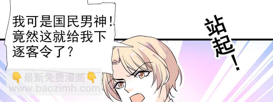 第70话 氪金大佬陆总73