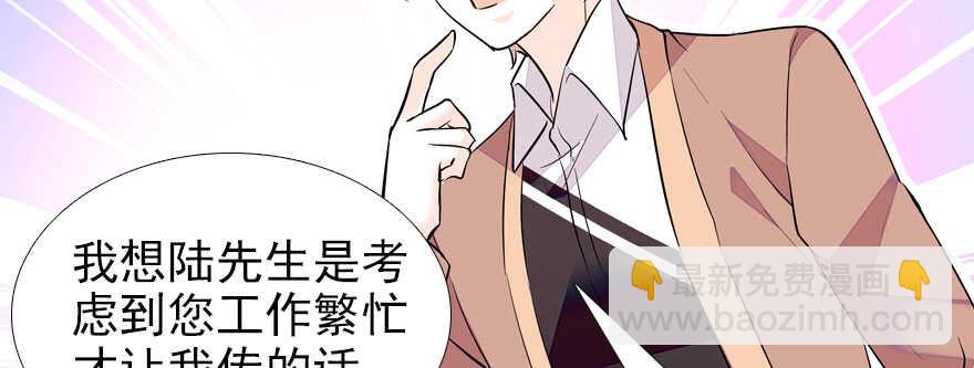 第70话 氪金大佬陆总74
