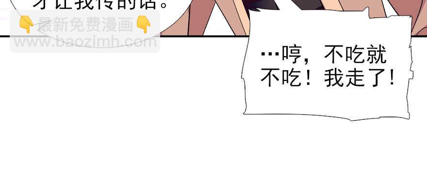第70话 氪金大佬陆总75