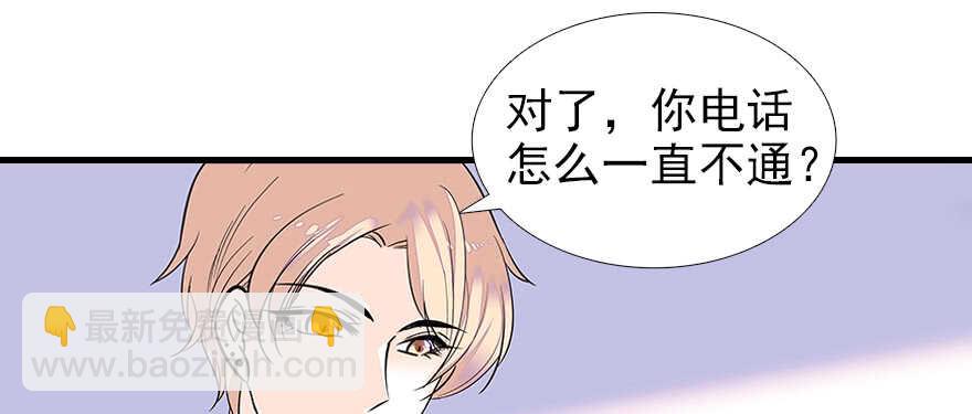 第70话 氪金大佬陆总76