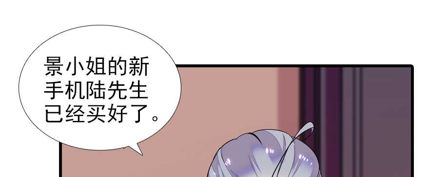 第70话 氪金大佬陆总80