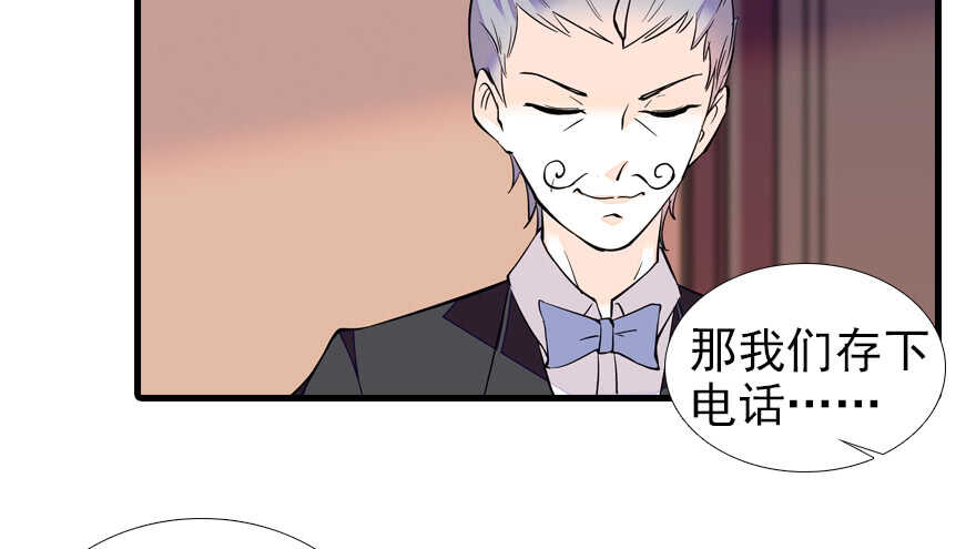 第70话 氪金大佬陆总81