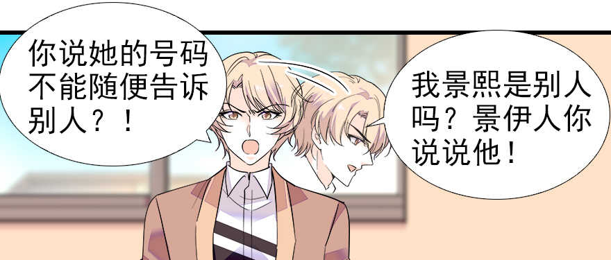 第71话 女子也可做采花贼？1