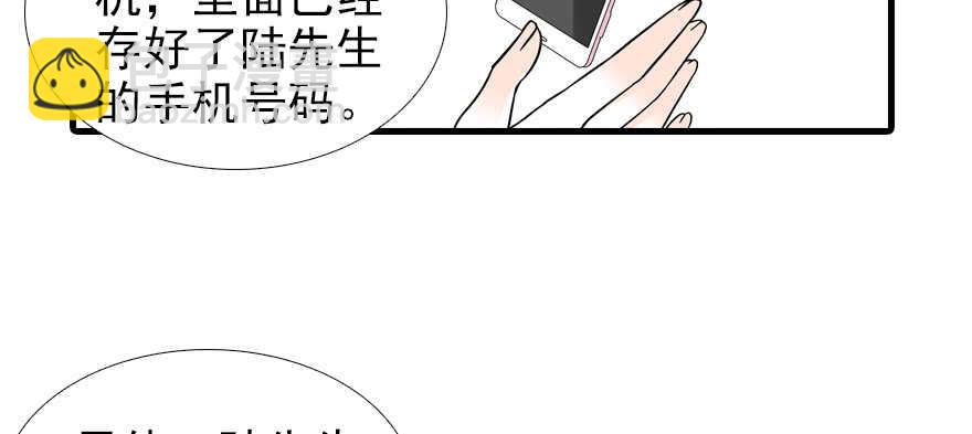 第71话 女子也可做采花贼？17