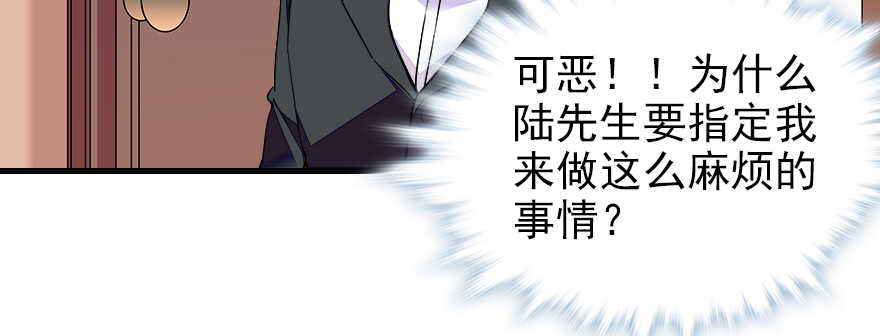 第71话 女子也可做采花贼？19