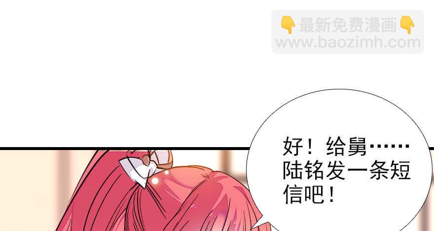 第71话 女子也可做采花贼？23