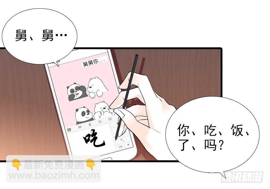 第71话 女子也可做采花贼？26