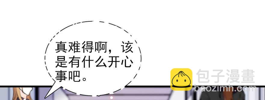 第71话 女子也可做采花贼？35