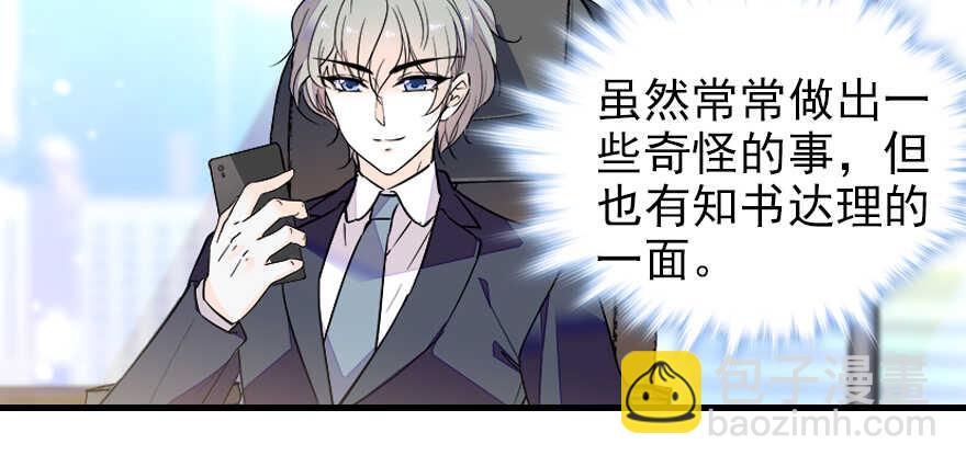 第71话 女子也可做采花贼？44
