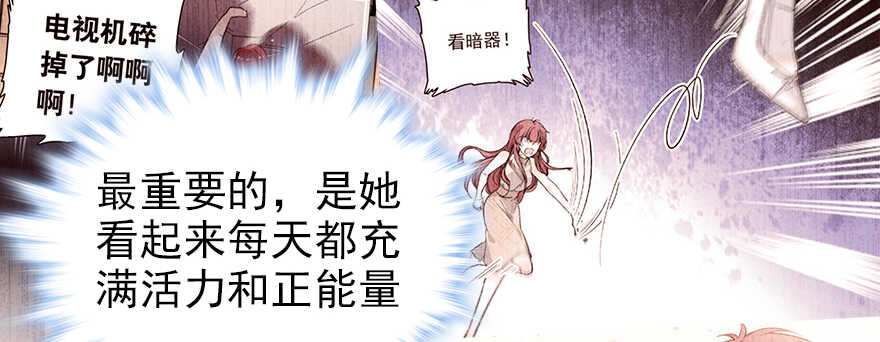 第71话 女子也可做采花贼？46