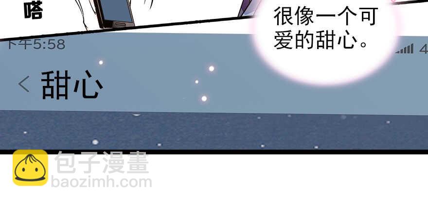 第71话 女子也可做采花贼？54