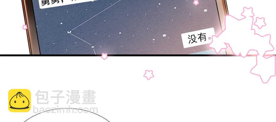 第71话 女子也可做采花贼？56