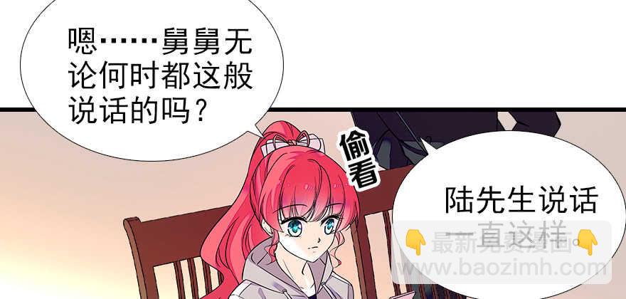 第71话 女子也可做采花贼？57
