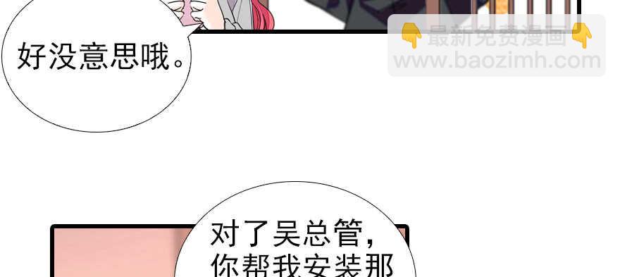 第71话 女子也可做采花贼？60