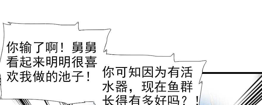 第71话 女子也可做采花贼？67