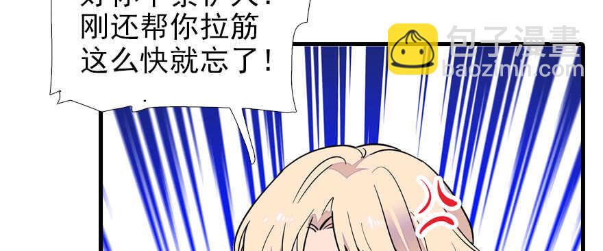 第71话 女子也可做采花贼？7